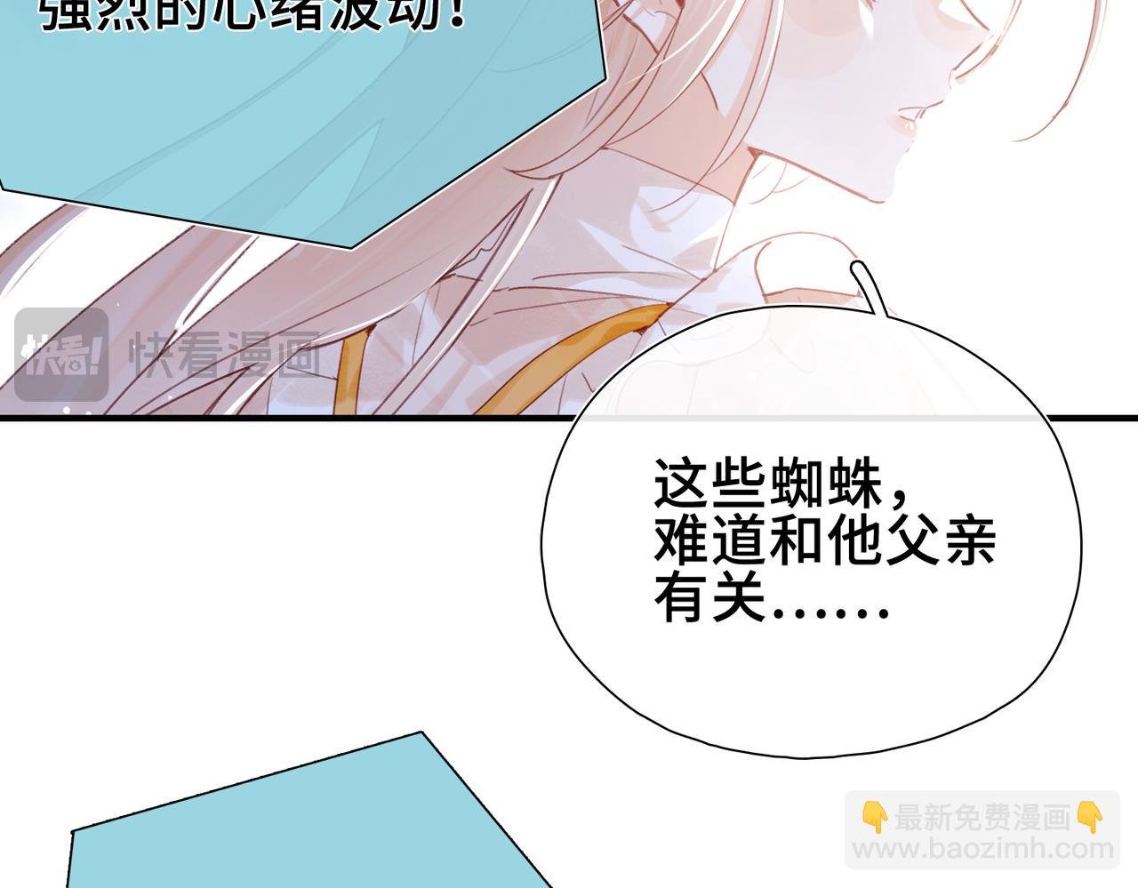 第17话 我来保护你！
