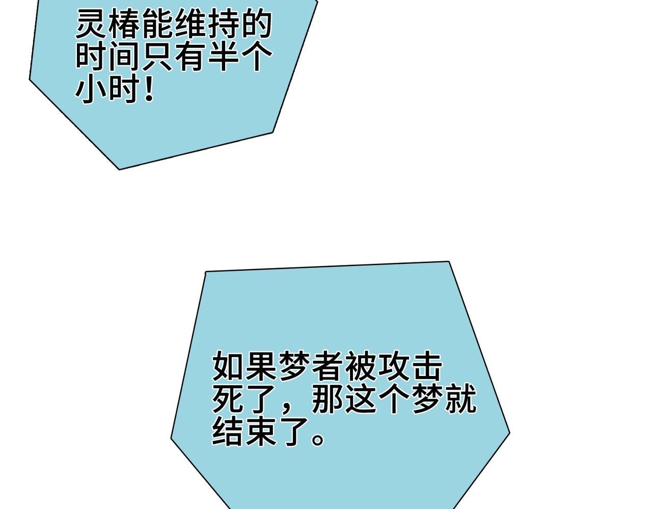 第17话 我来保护你！
