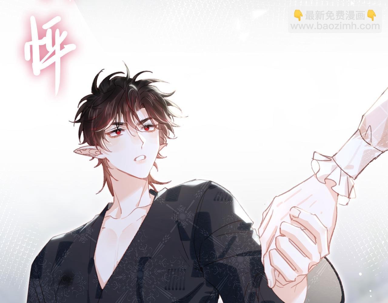第17话 我来保护你！