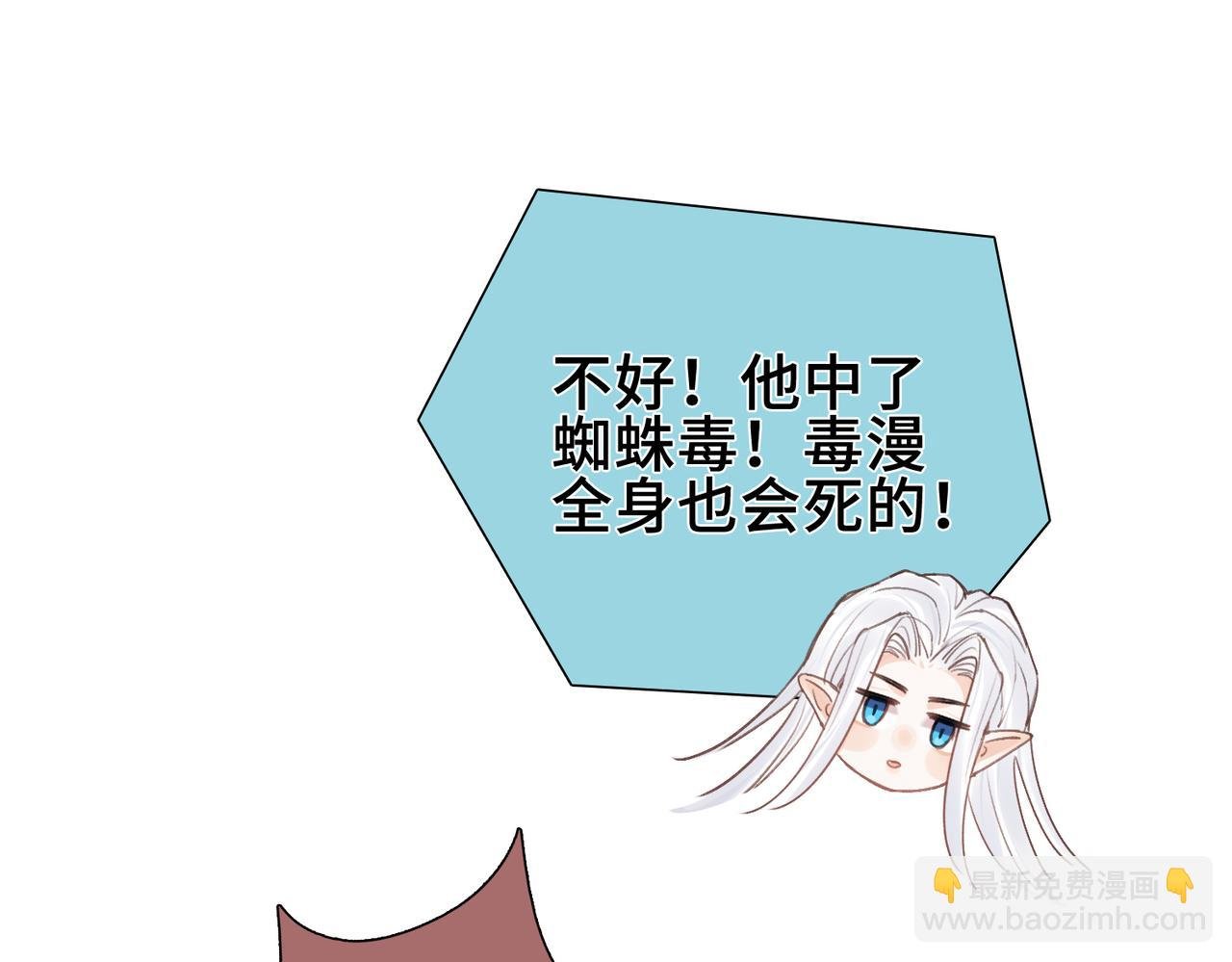 第17话 我来保护你！