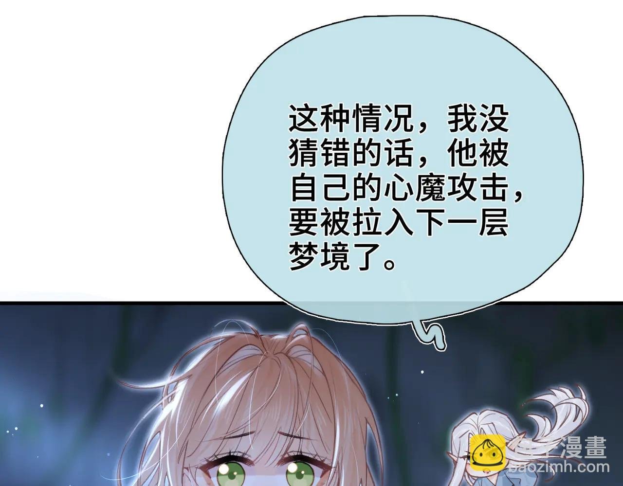 第18话 梦中的他们