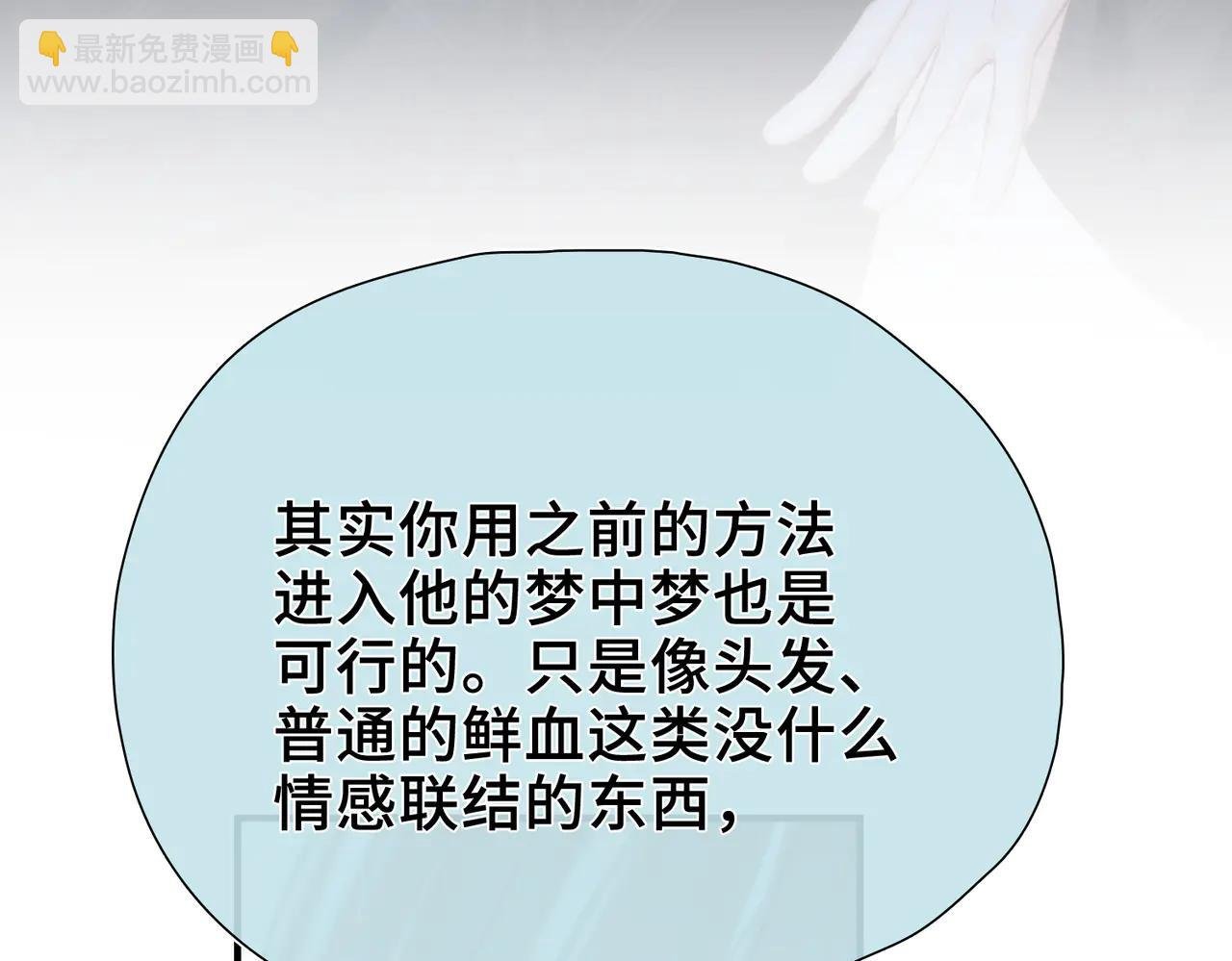 第18话 梦中的他们