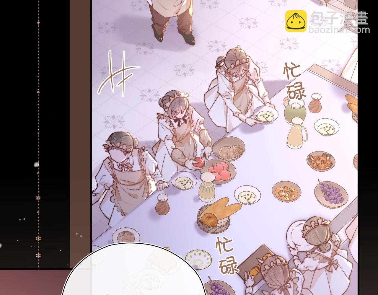 第1话 他的陷阱