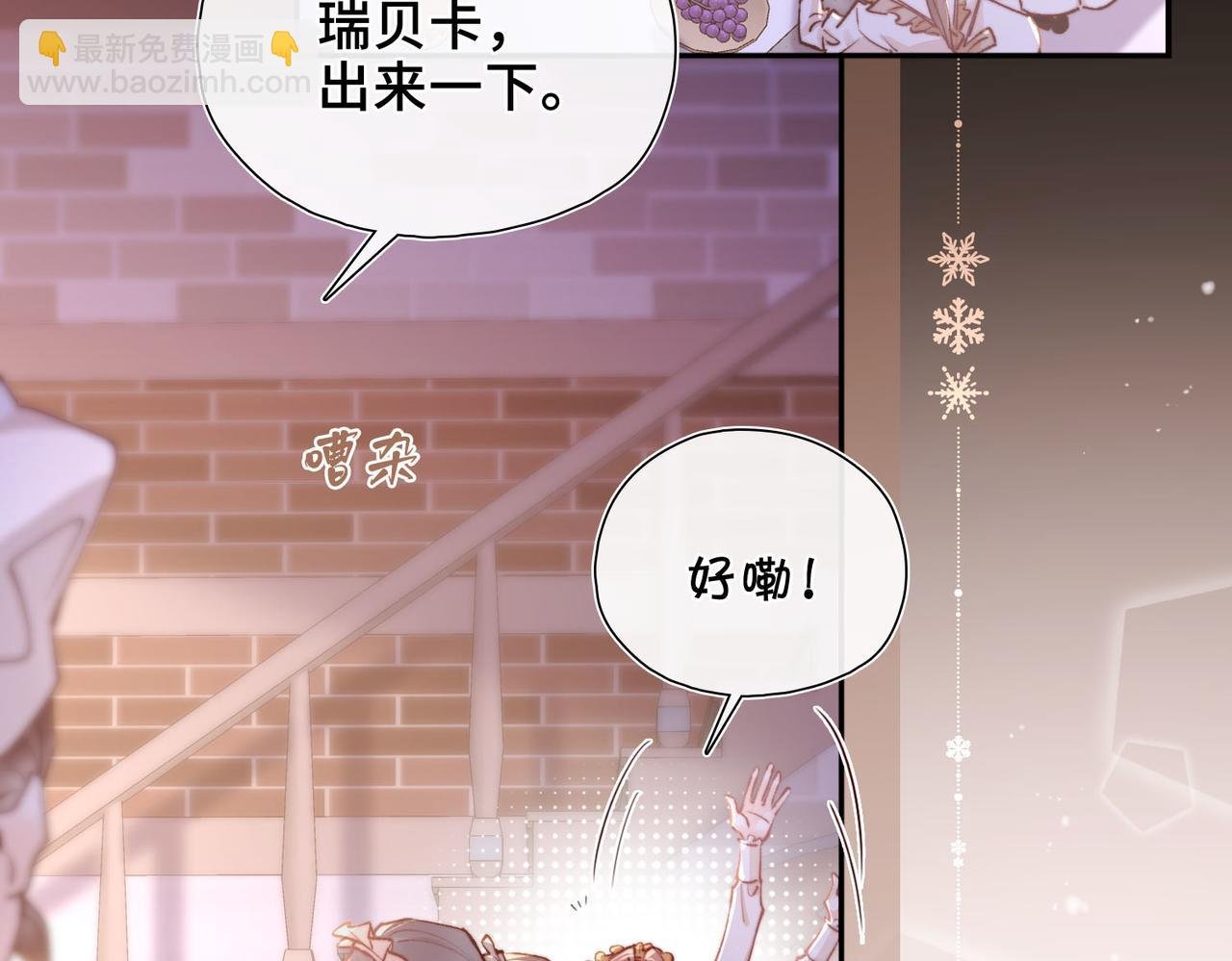 第1话 他的陷阱