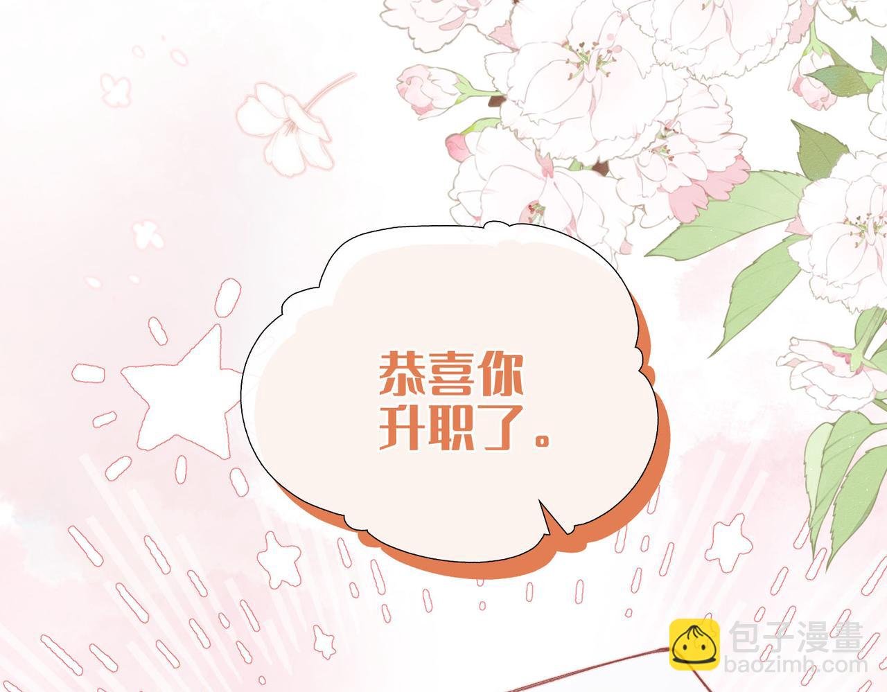第1话 他的陷阱