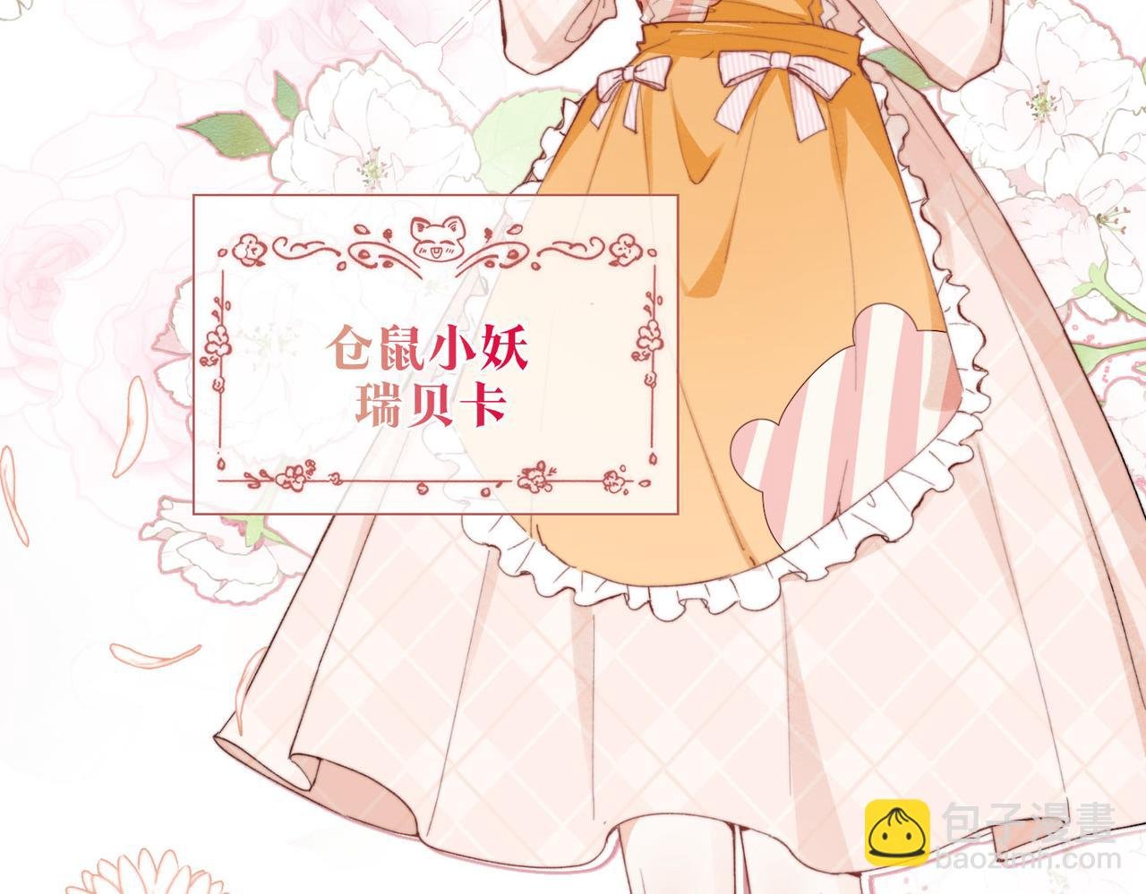 第1话 他的陷阱