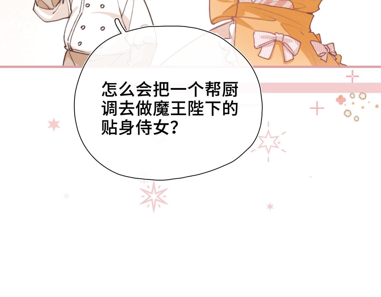 第1话 他的陷阱