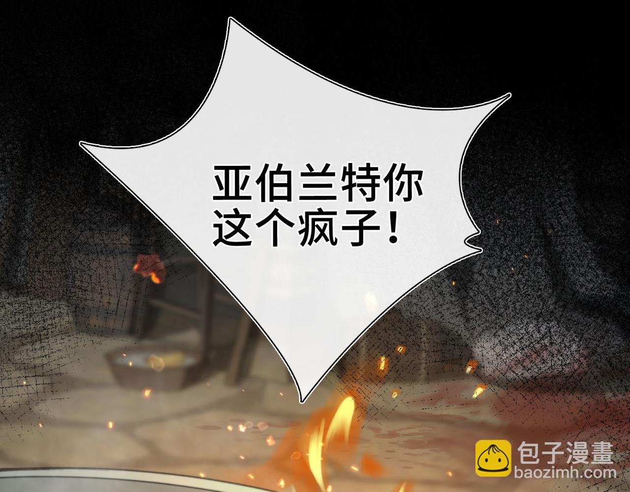 第1话 他的陷阱