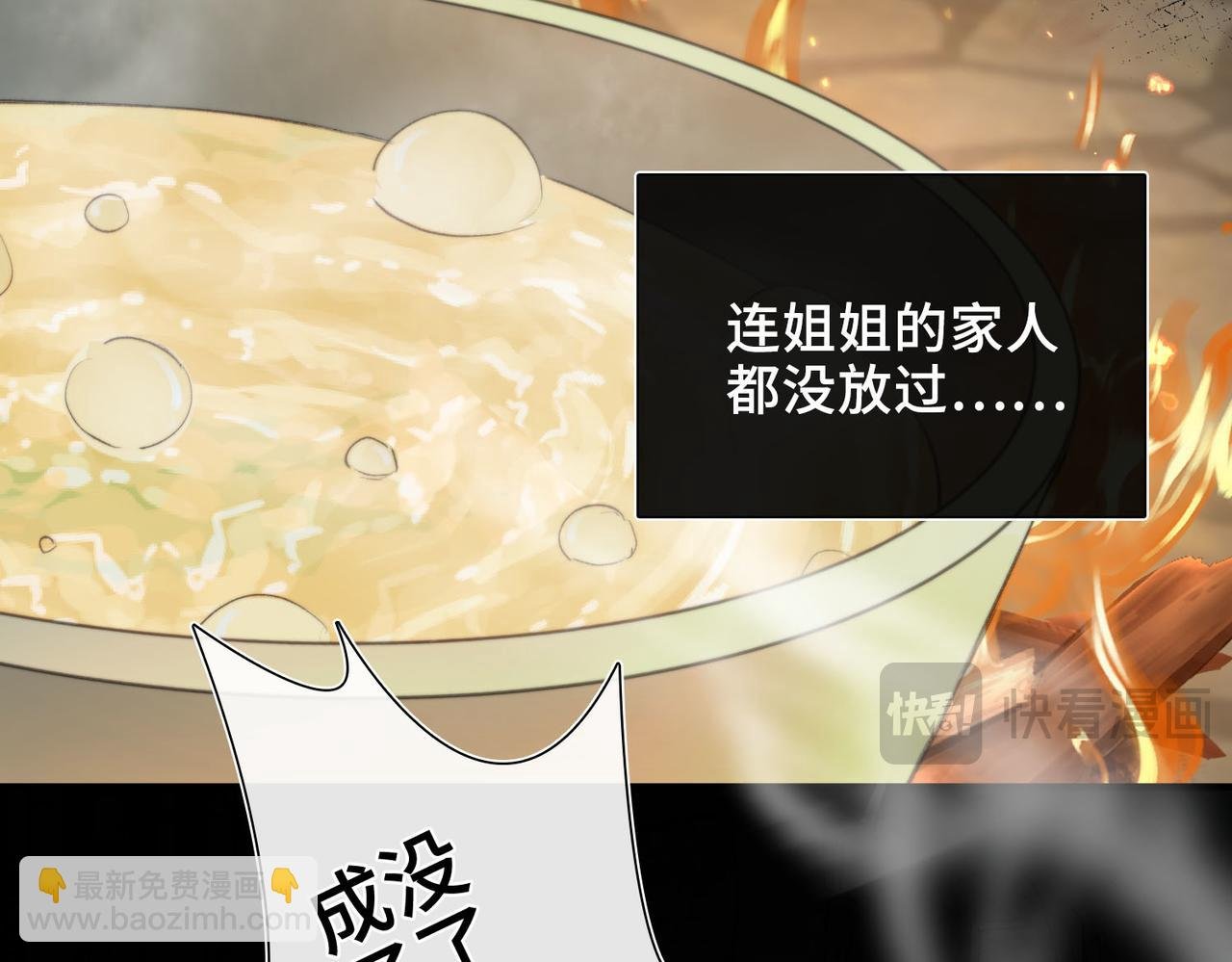 第1话 他的陷阱