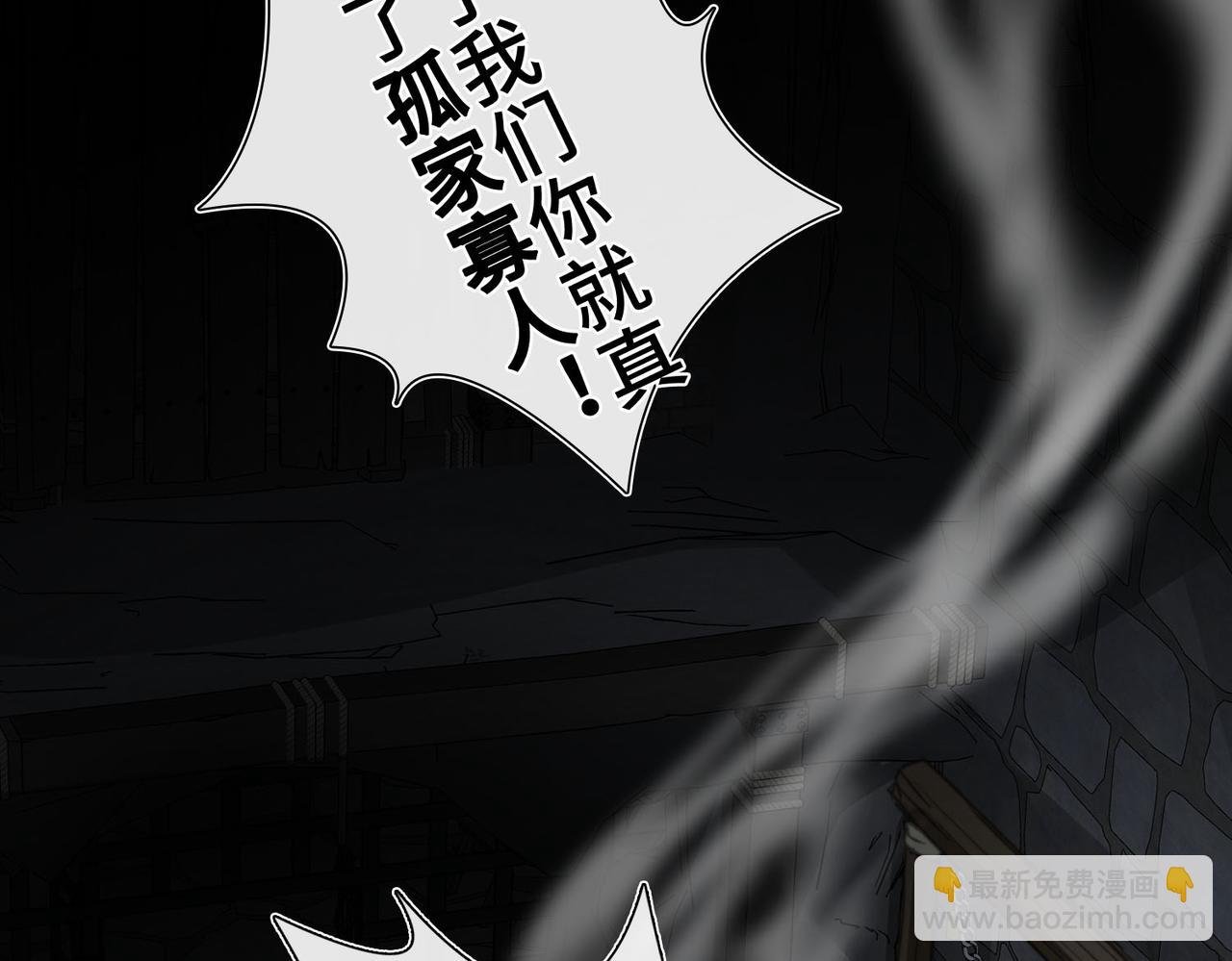 第1话 他的陷阱