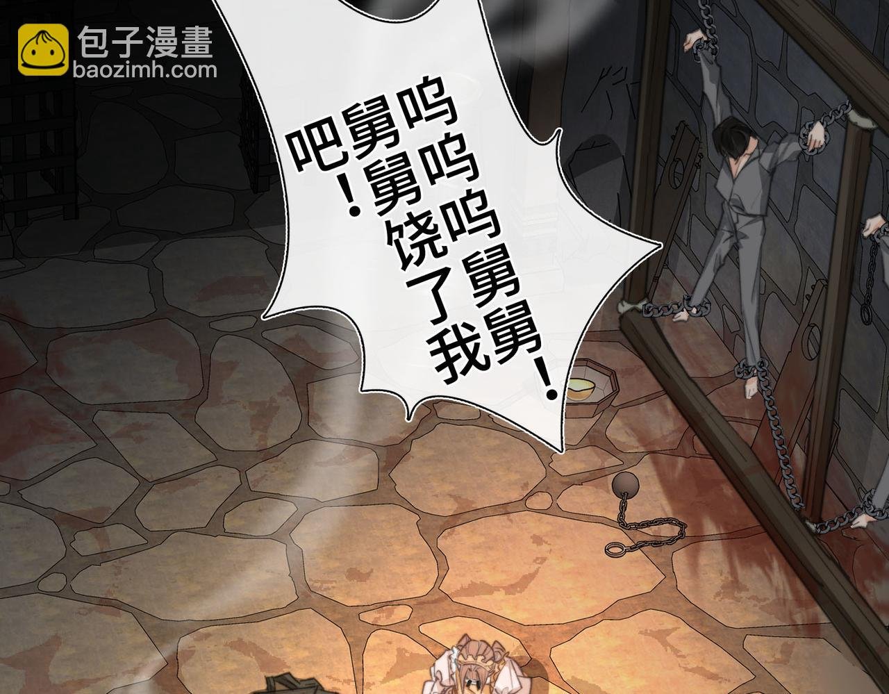 第1话 他的陷阱