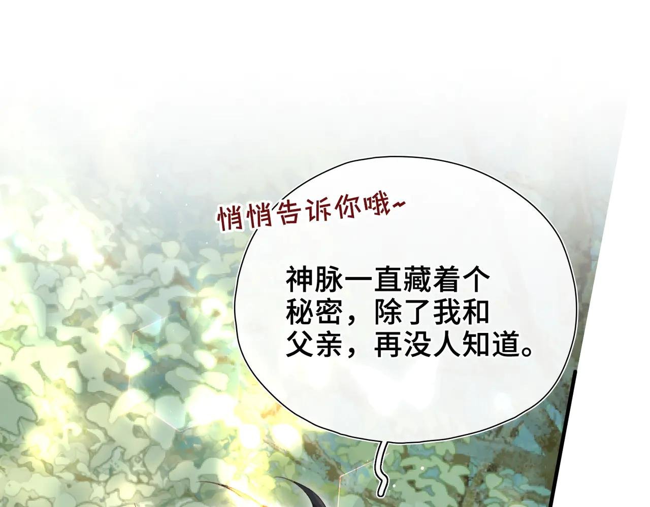 第19话 挚友or仇敌？