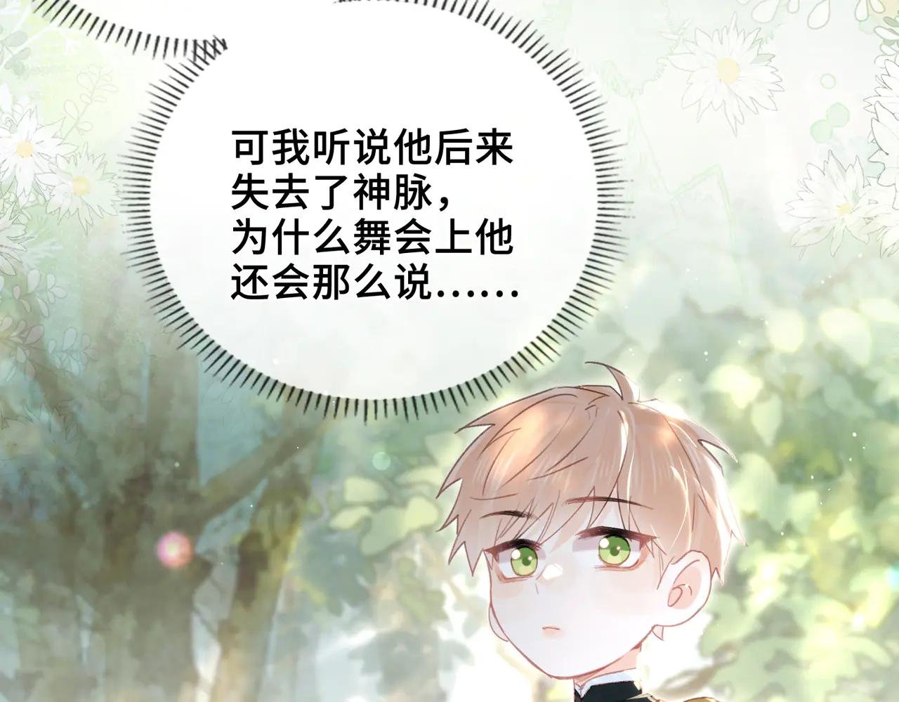 第19话 挚友or仇敌？