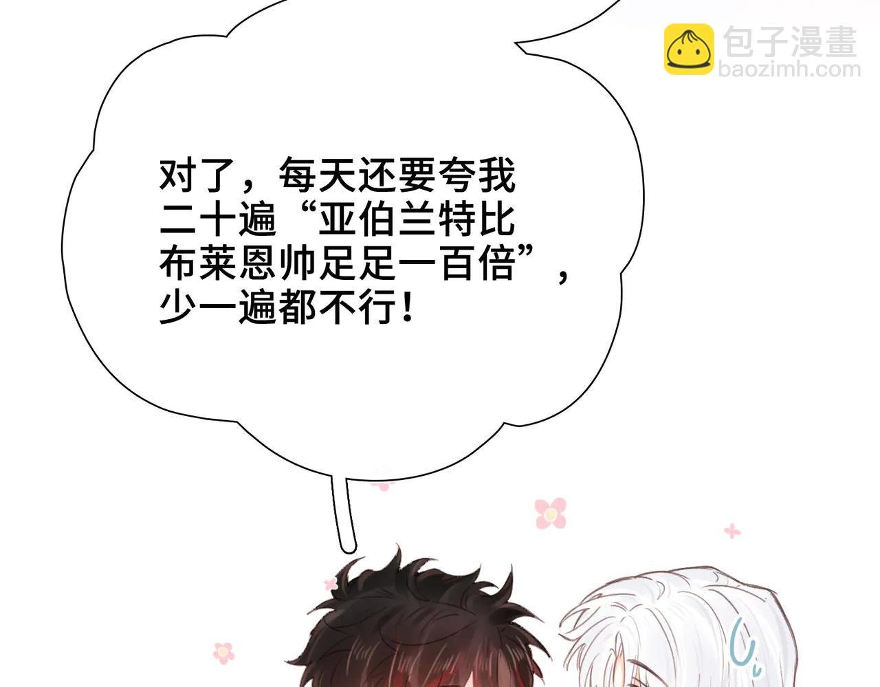 第19话 挚友or仇敌？