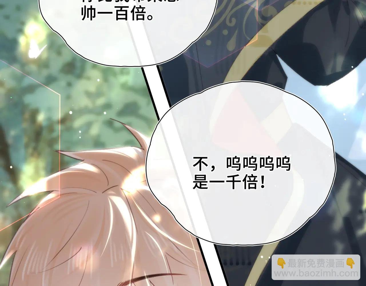 第19话 挚友or仇敌？