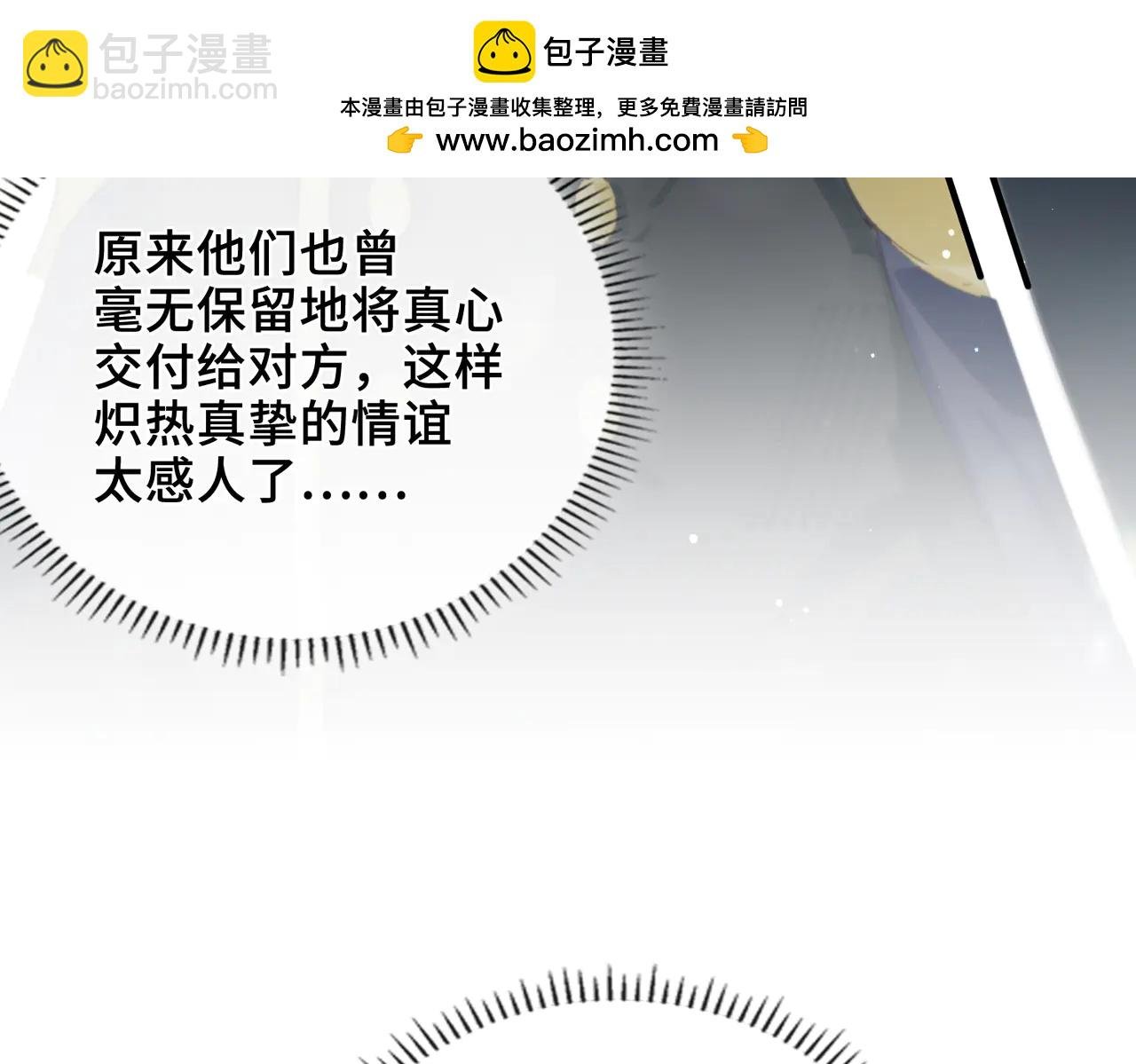 第19话 挚友or仇敌？