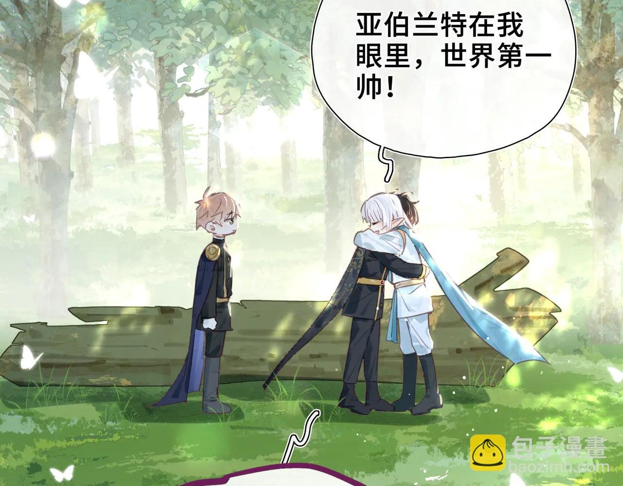 第19话 挚友or仇敌？