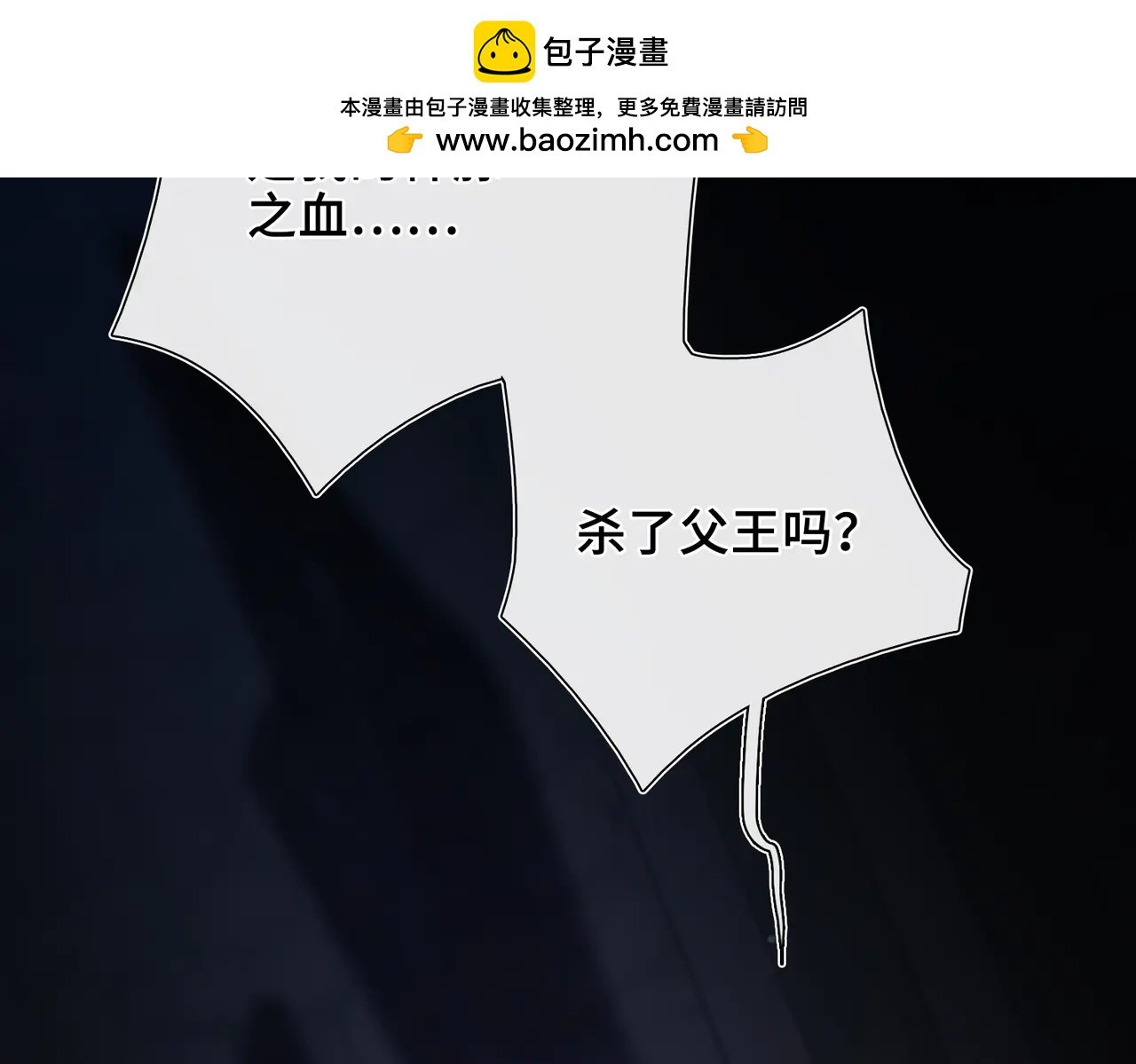 第20话 他的承诺