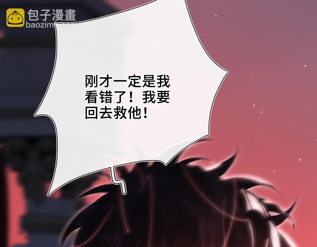 第20话 他的承诺