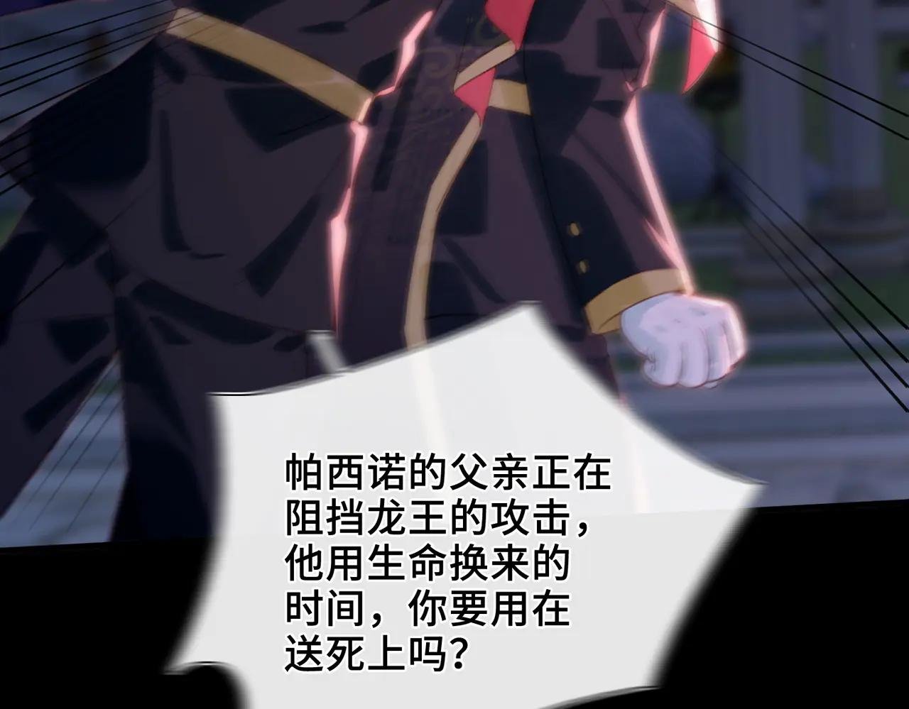 第20话 他的承诺