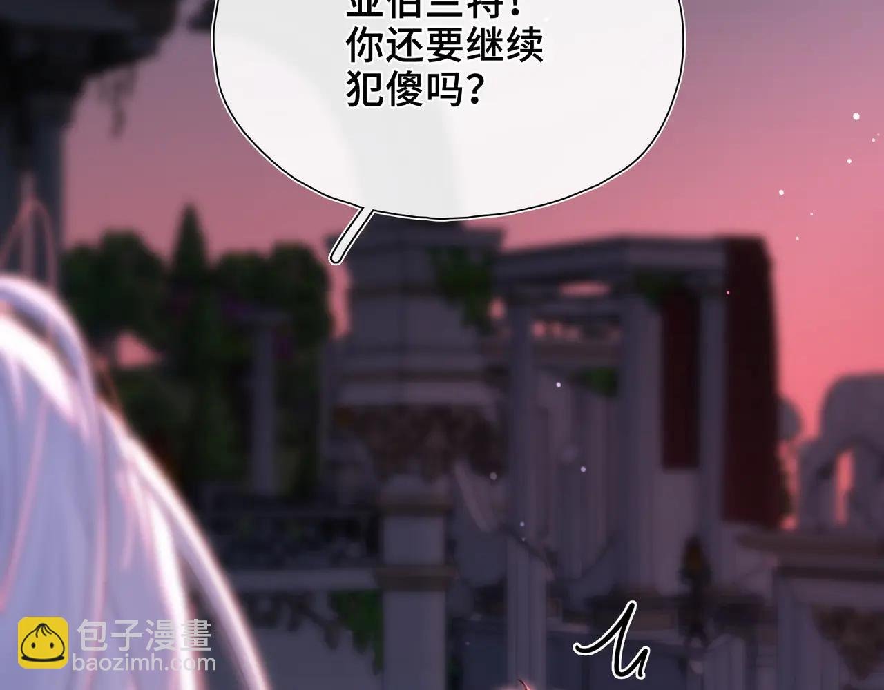 第20话 他的承诺