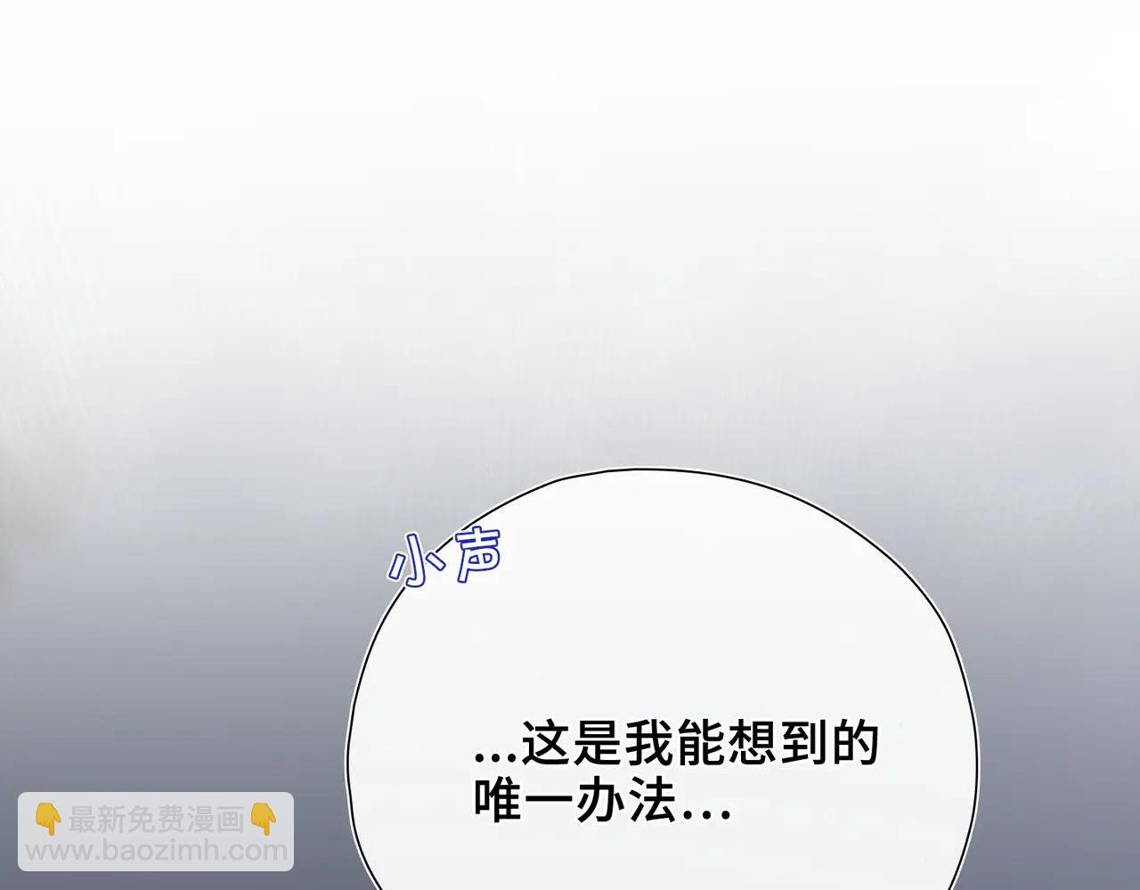 第21话 不会抛下你！