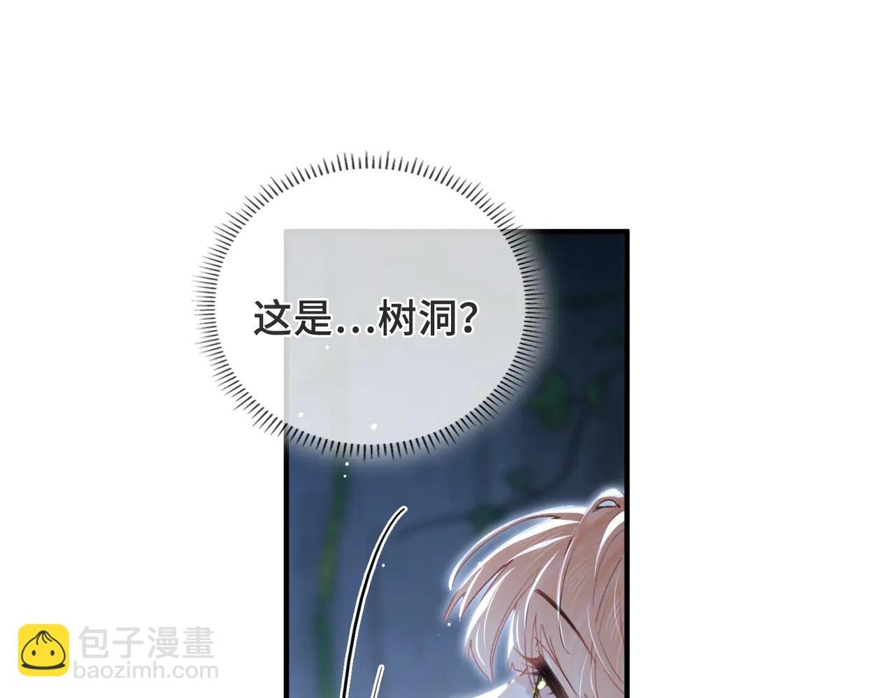 第21话 不会抛下你！
