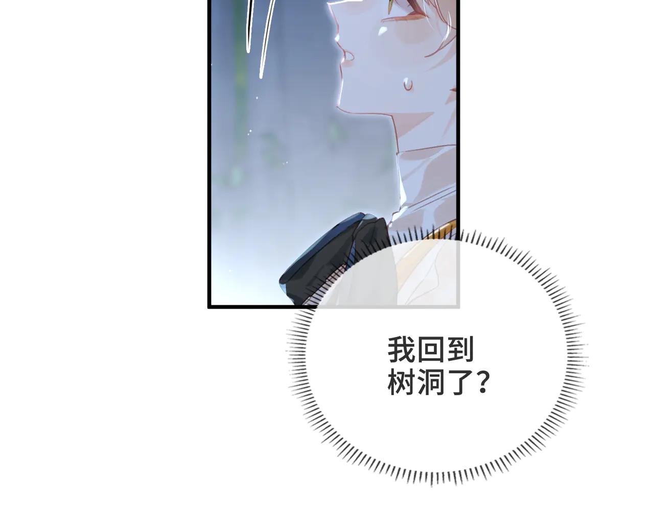第21话 不会抛下你！