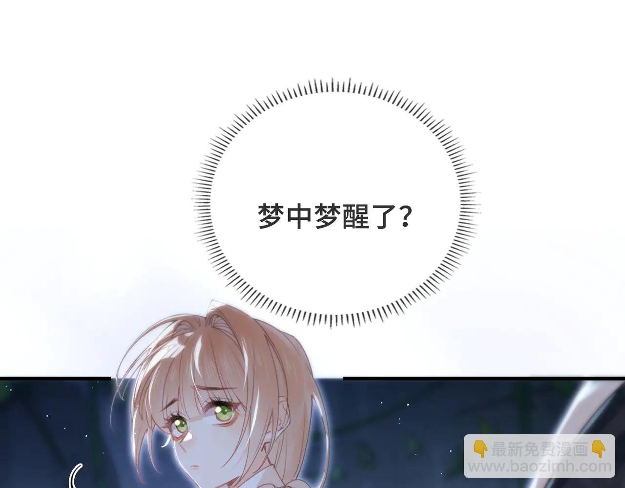 第21话 不会抛下你！