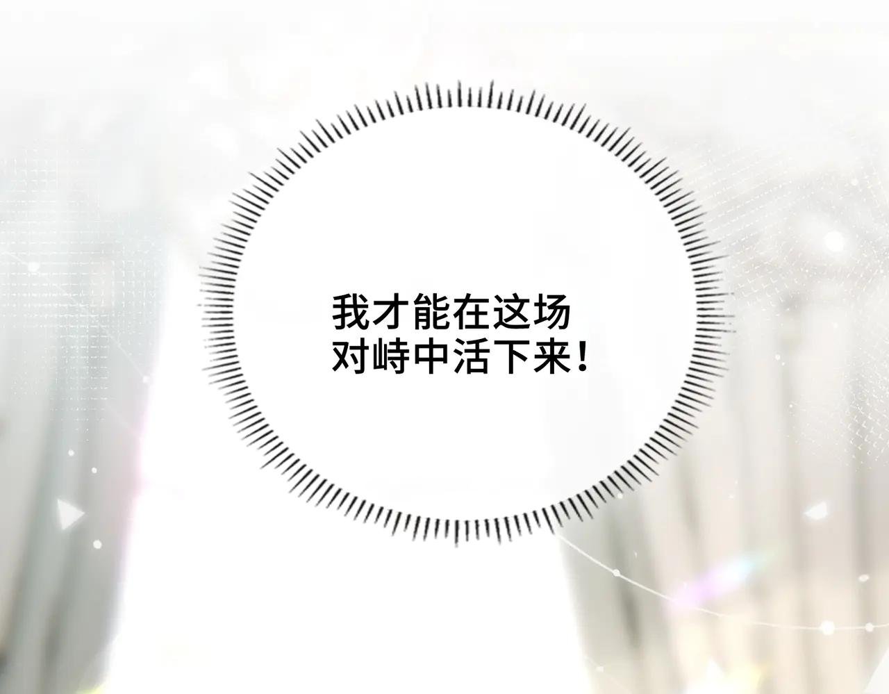 第22话 梦境之外的相见
