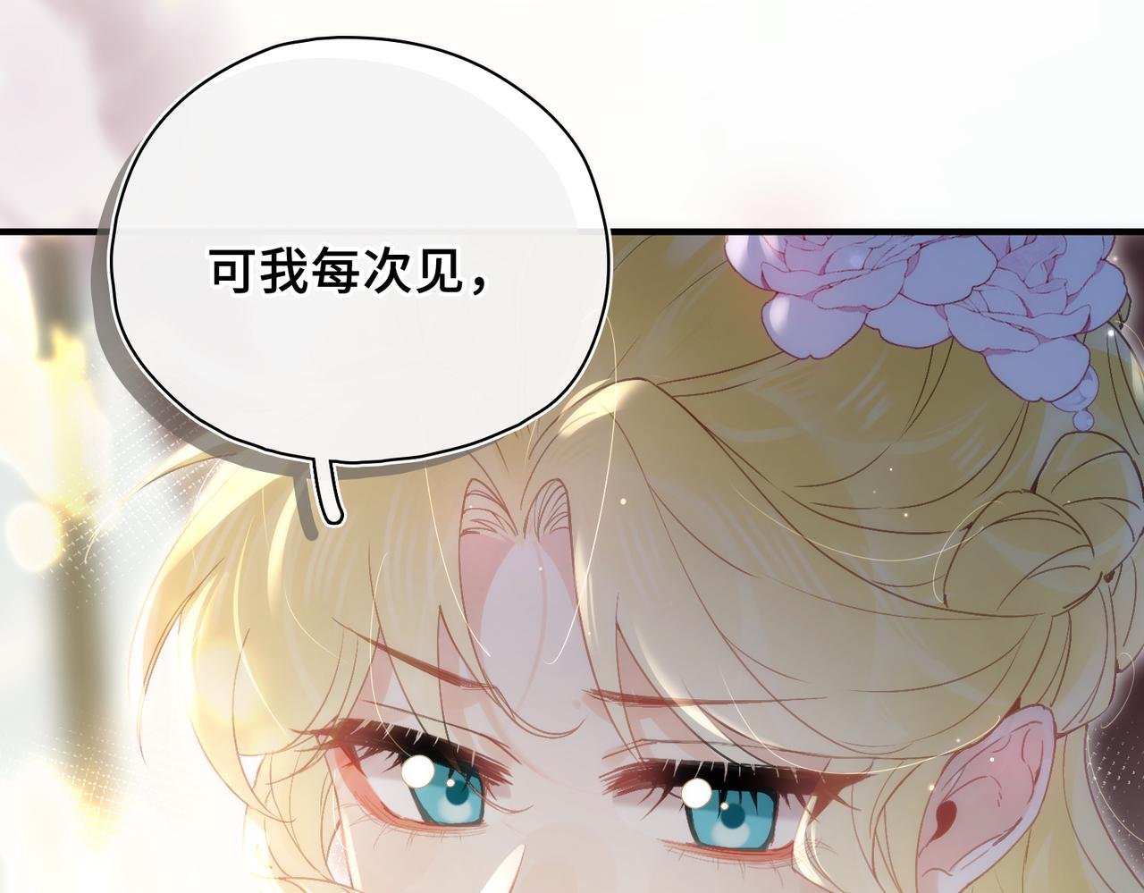 第23话 公主的敌意