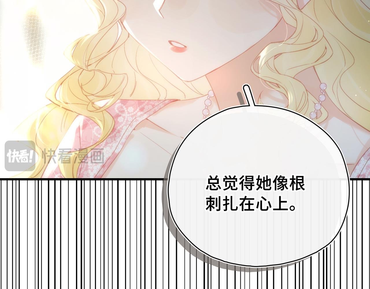 第23话 公主的敌意