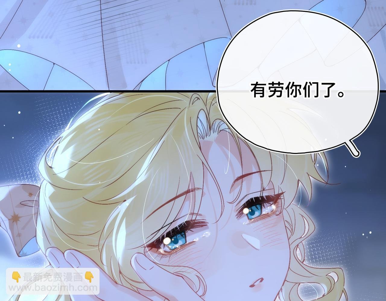 第23话 公主的敌意