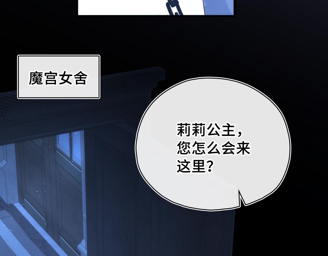 第23话 公主的敌意