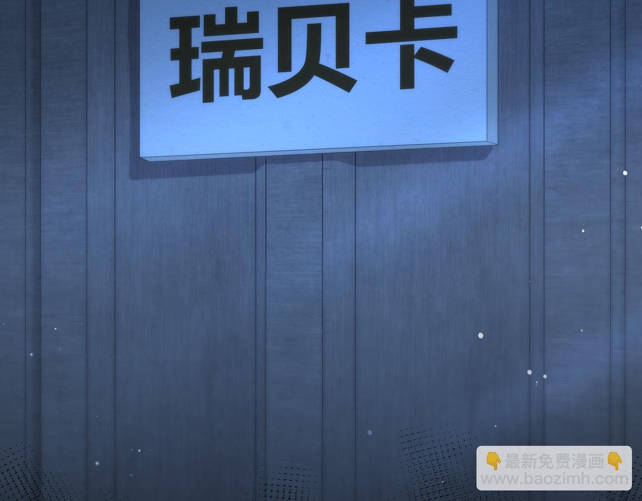 第23话 公主的敌意