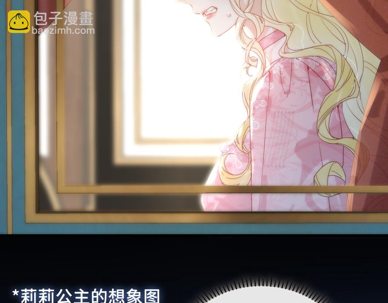第23话 公主的敌意