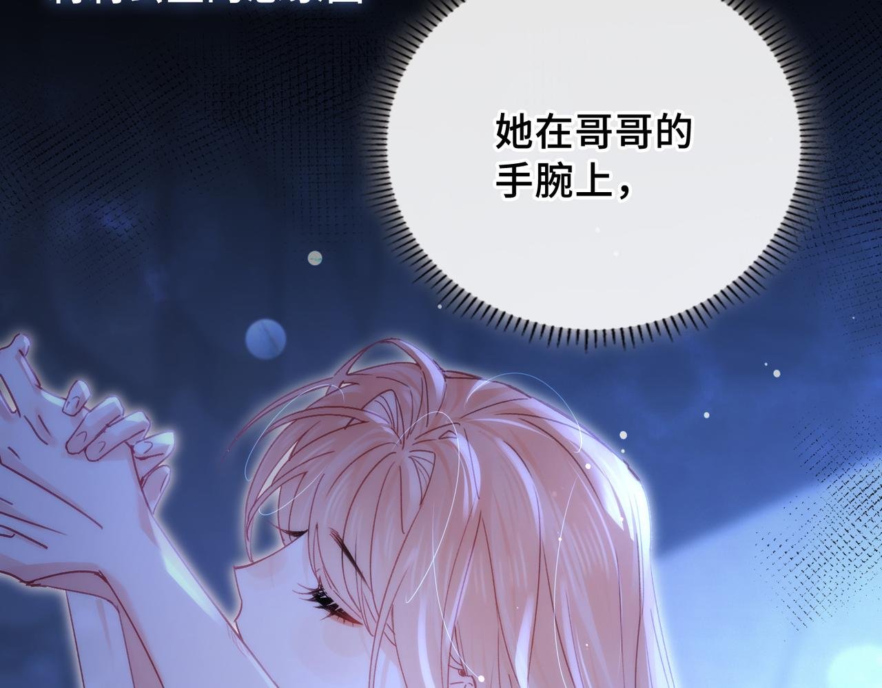 第23话 公主的敌意