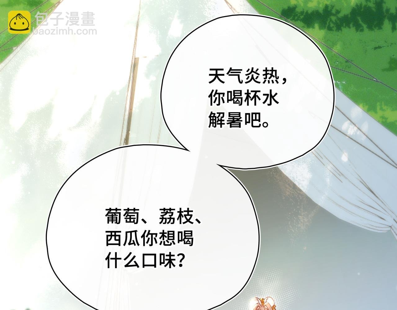 第23话 公主的敌意