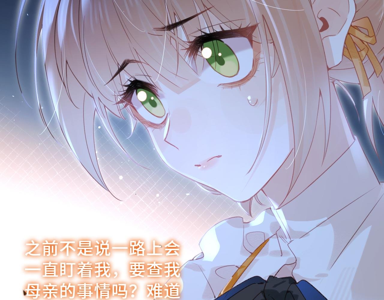 第24话 魔王的拥抱