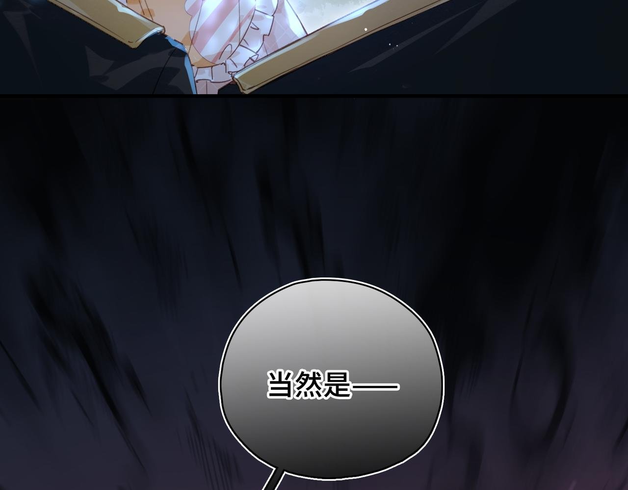 第24话 魔王的拥抱