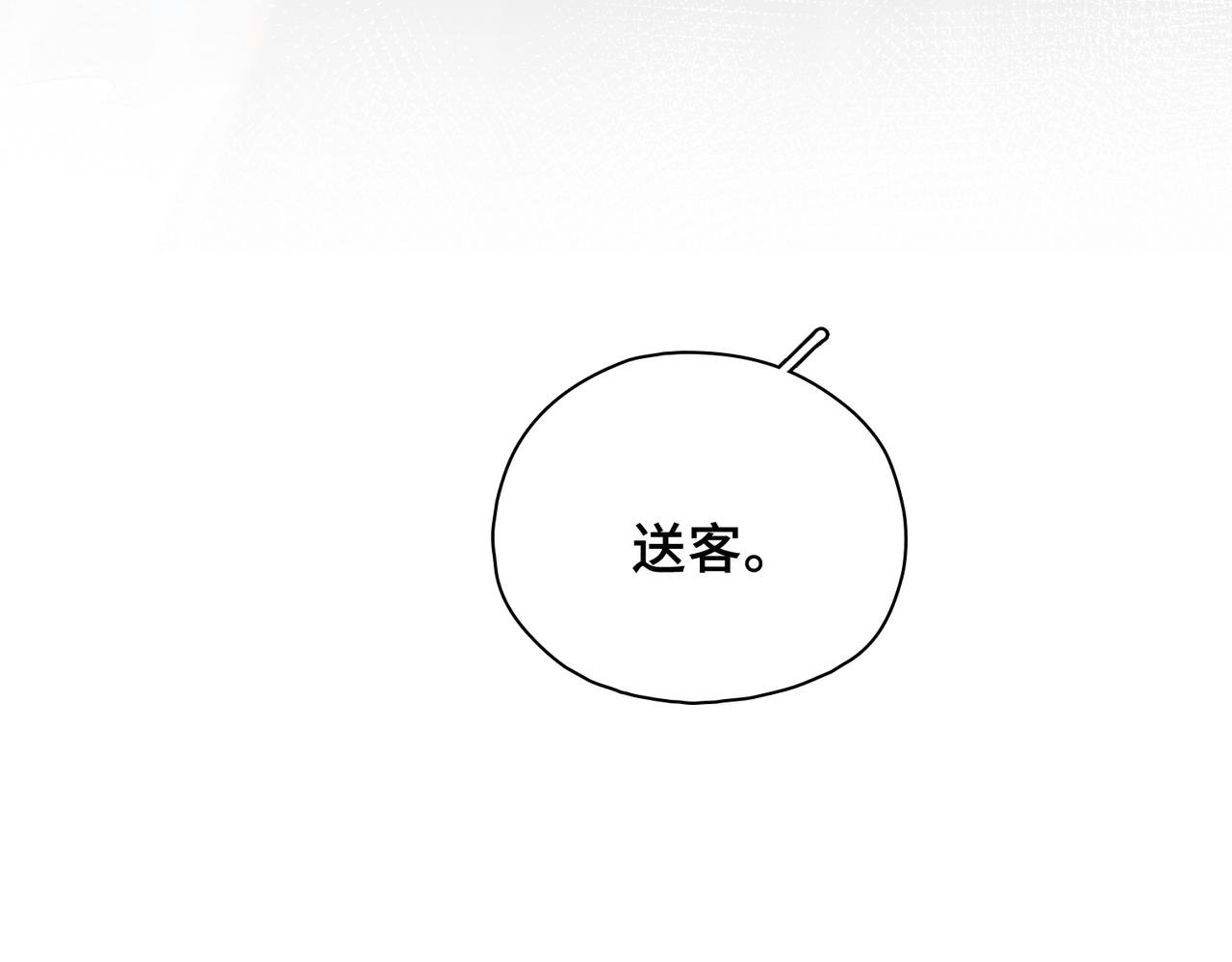 第24话 魔王的拥抱