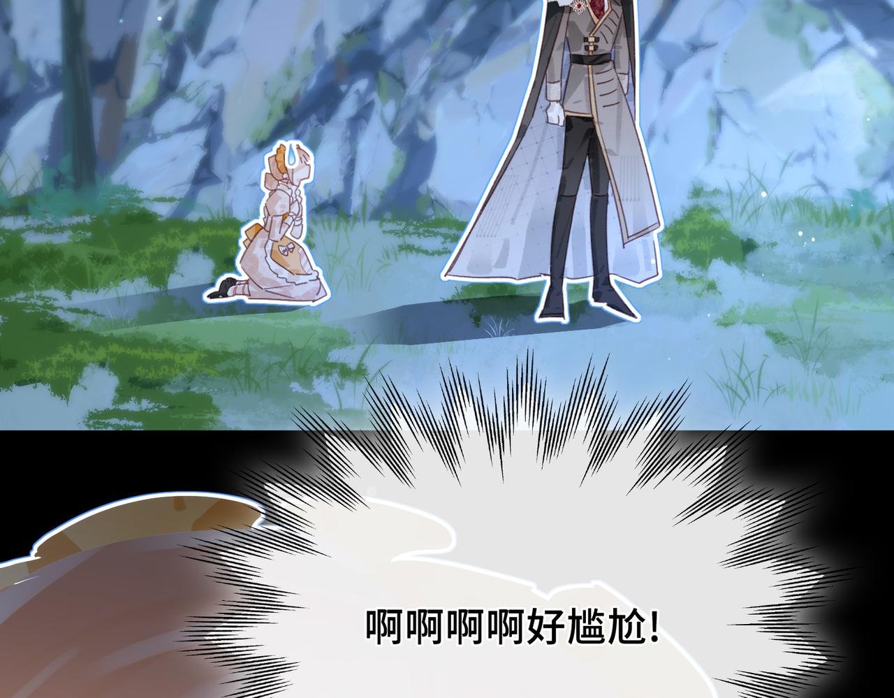 第25话 未知的悸动