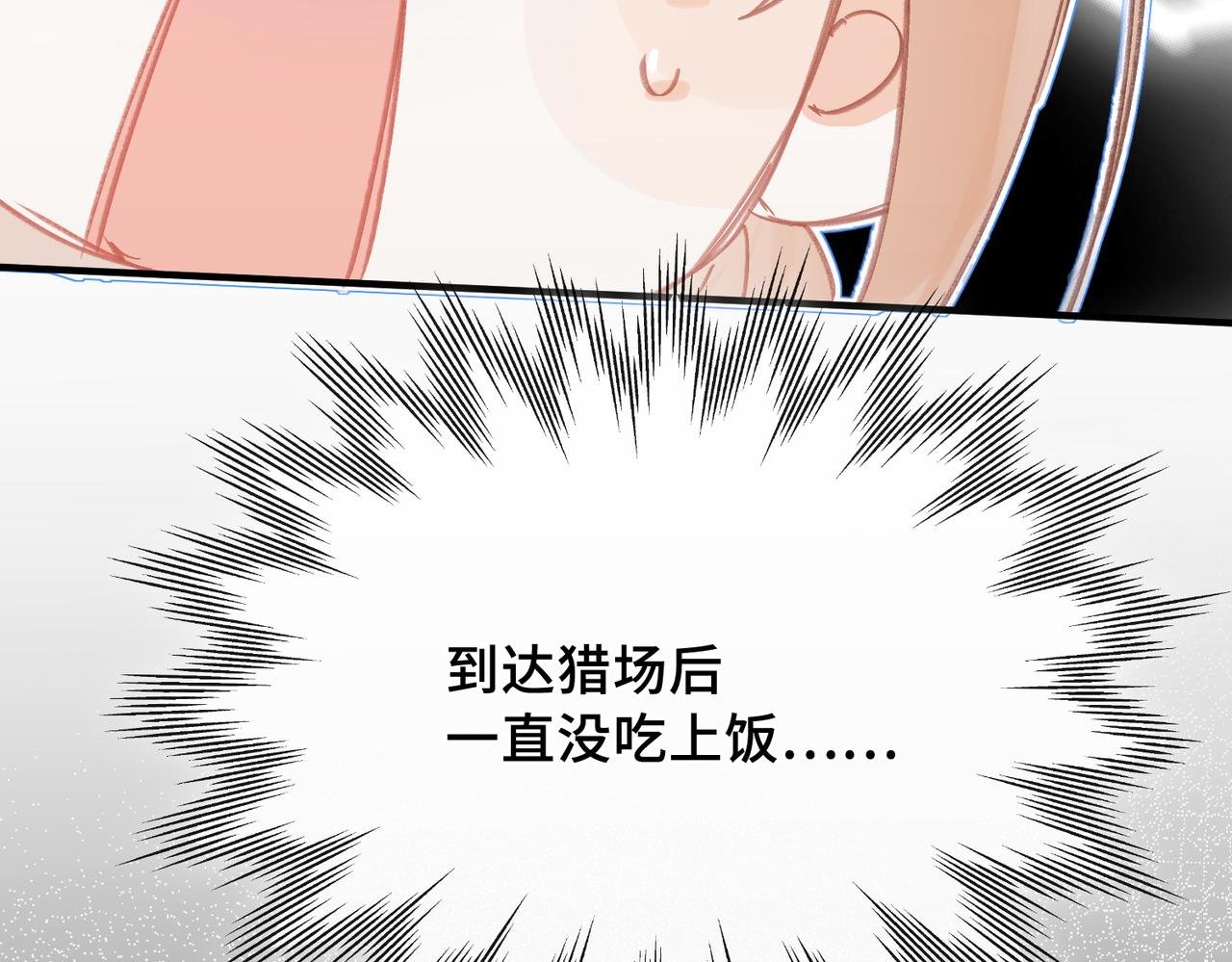 第25话 未知的悸动