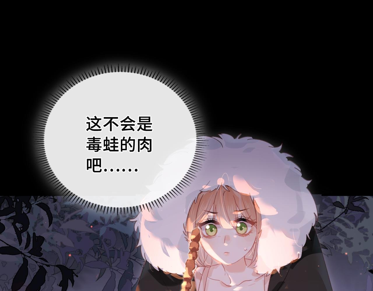 第25话 未知的悸动