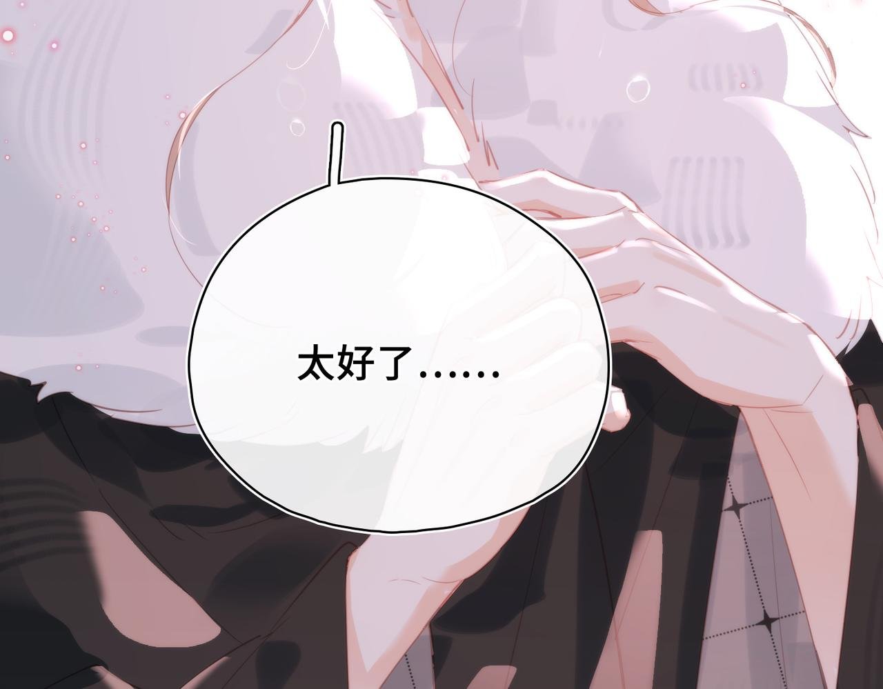 第26话 隐藏的真心