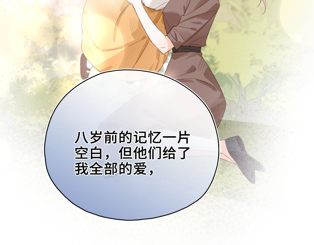 第26话 隐藏的真心