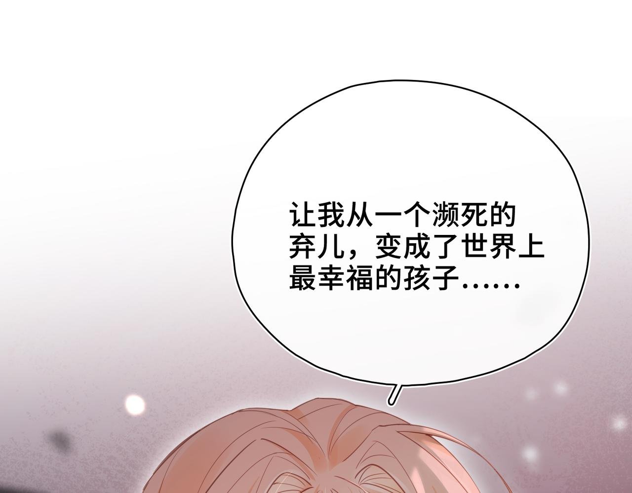 第26话 隐藏的真心