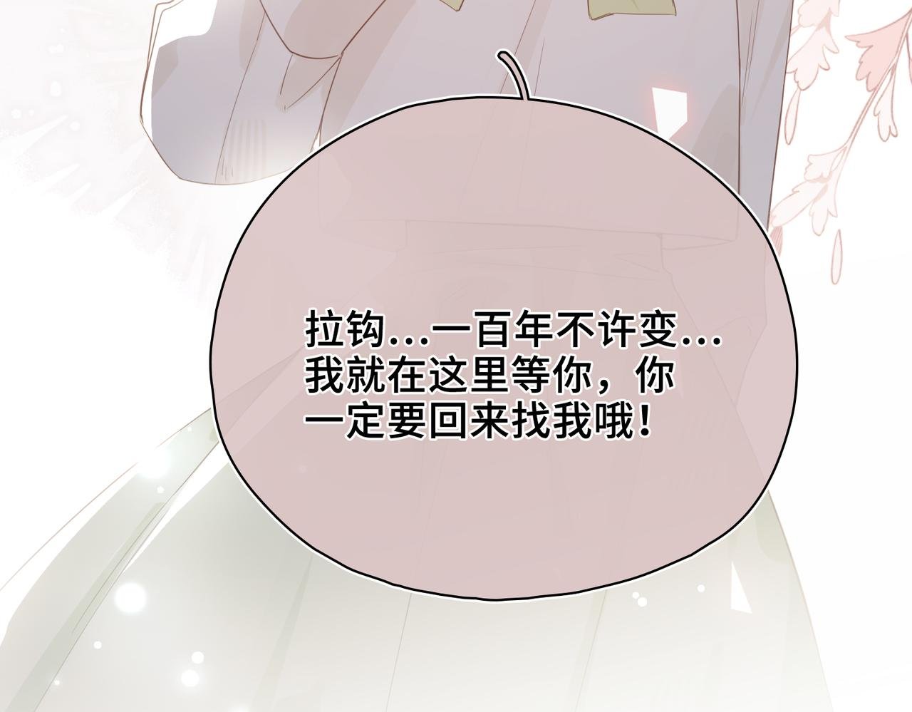 第26话 隐藏的真心