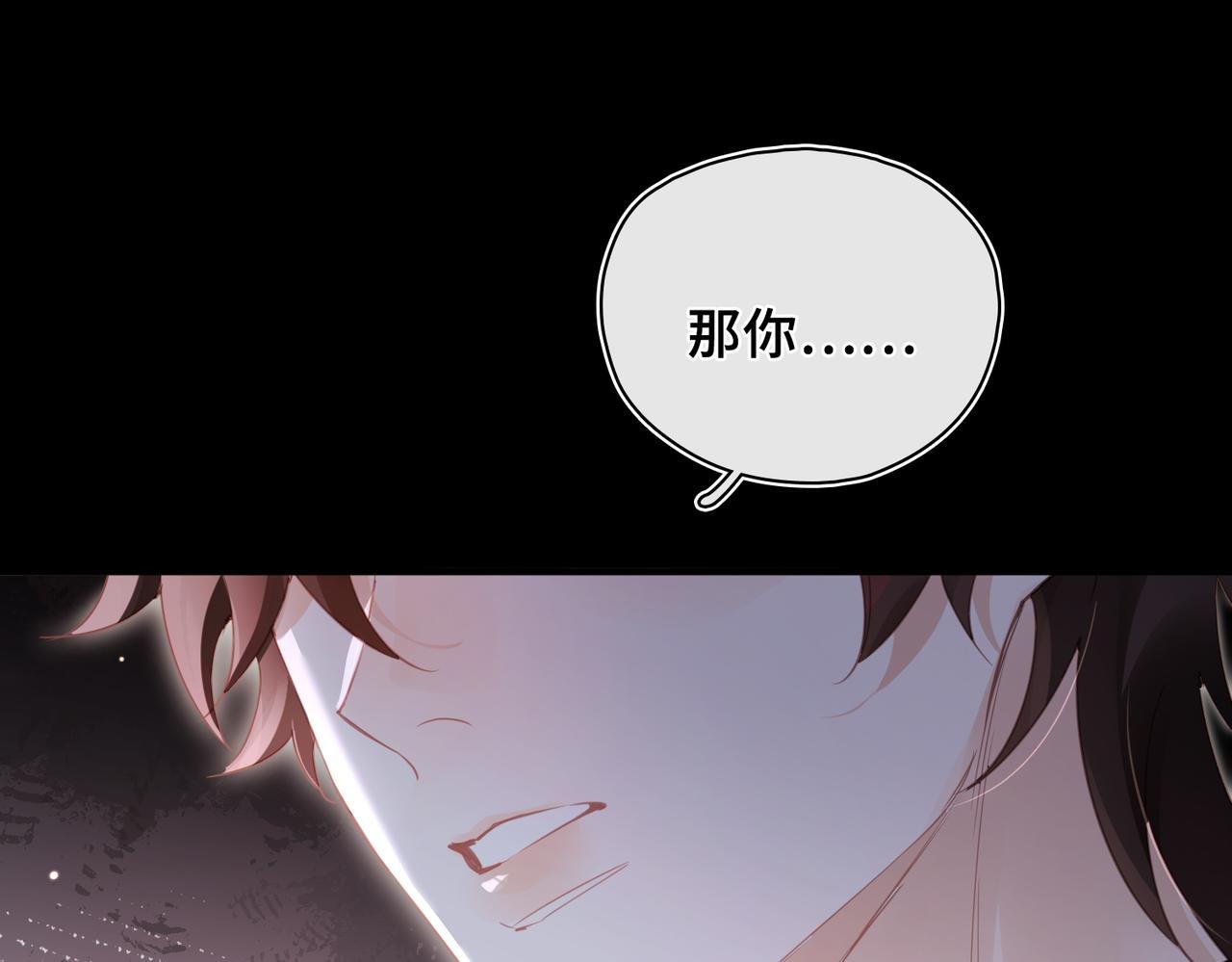 第26话 隐藏的真心