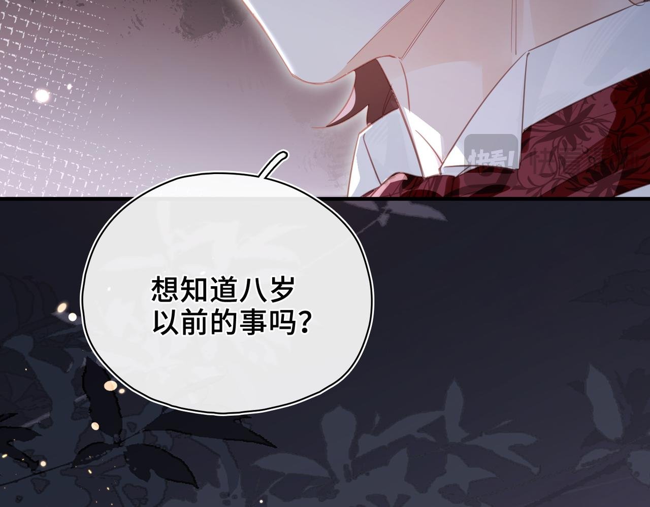 第26话 隐藏的真心